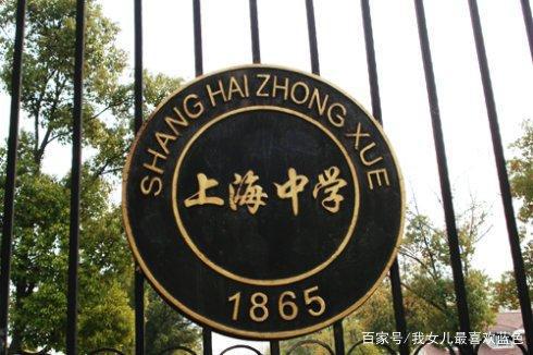 上海中学的学生有多牛?会让博士生怀疑人生 上海中学的学生有多牛?会让博士生怀疑人生