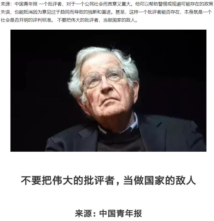 中青报:不要把伟大的批评者当做国家的敌人 中青报:不要把伟大的批评者当做国家的敌人