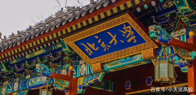 北大.jpeg 北大.jpeg