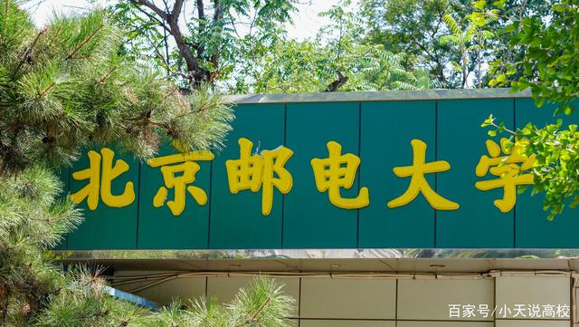 北京邮电大学.jpeg 北京邮电大学.jpeg