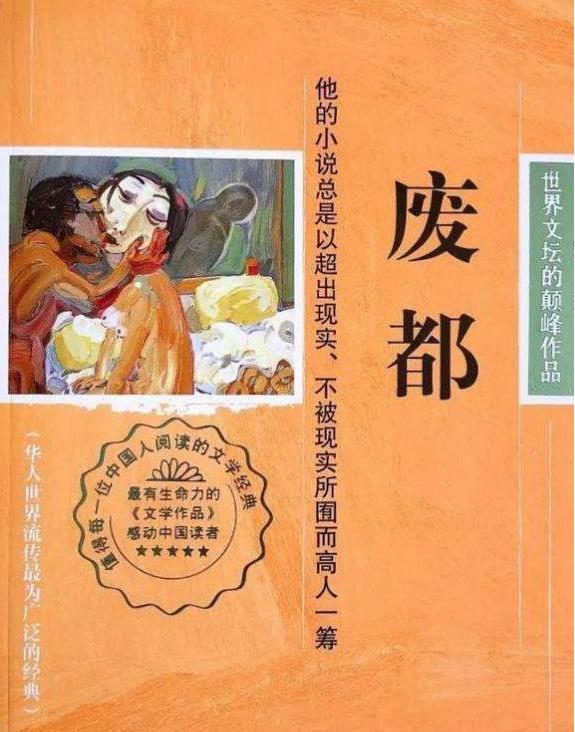 西安也有了“废都”这个别称