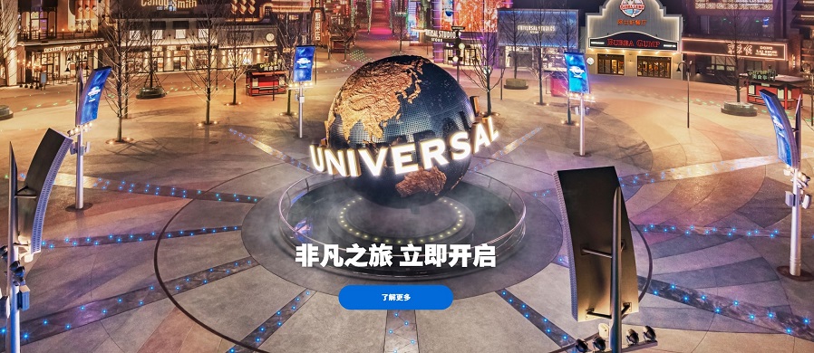 北京环球影城盛大开园大片世界迎接首批游客 北京环球影城盛大开园大片世界迎接首批游客