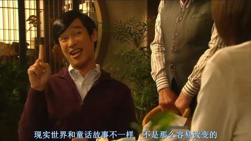 现实世界和童话世界不一样