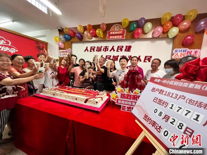 凤南一村旧住房拆除重建项目更新协议正式签约 凤南一村旧住房拆除重建项目更新协议正式签约