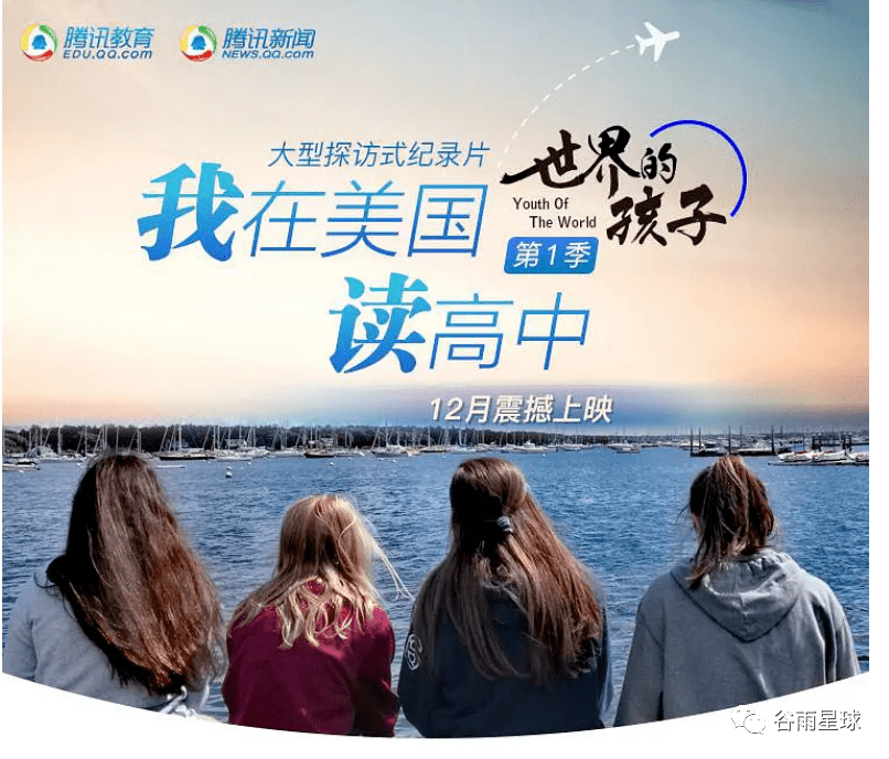 在美国读高中真实的故事 在美国读高中真实的故事