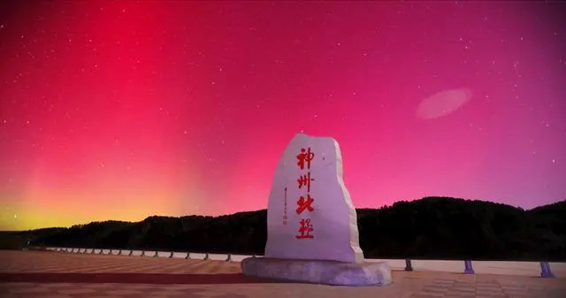 黑龙江漠河:再现绚丽北极光 黑龙江漠河:再现绚丽北极光