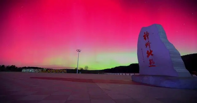 黑龙江漠河:再现绚丽北极光 黑龙江漠河:再现绚丽北极光