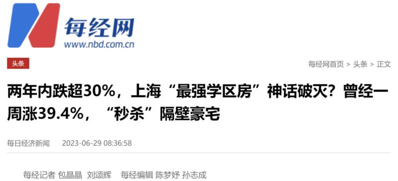 优质学区房,价格正在疯狂挤泡沫 优质学区房,价格正在疯狂挤泡沫