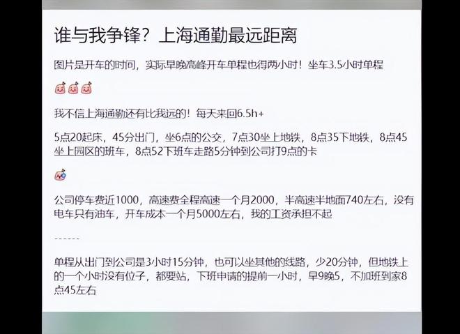 上海通勤最远距离 上海通勤最远距离