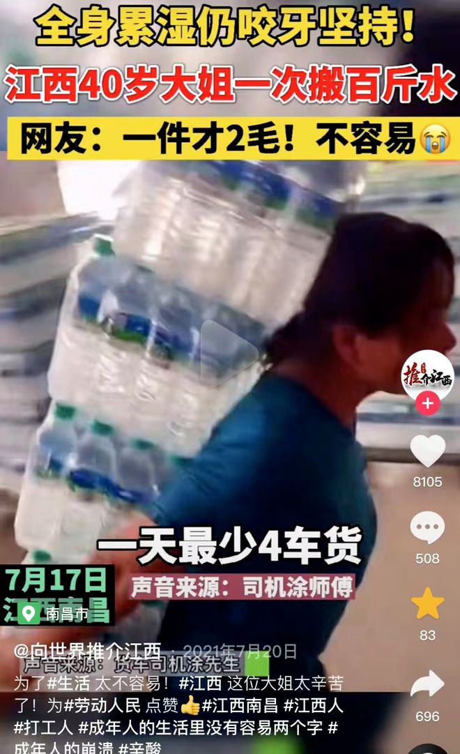 这位40岁的大姐,每天都要背着成箱的矿泉水,健步如飞 这位40岁的大姐,每天都要背着成箱的矿泉水,健步如飞