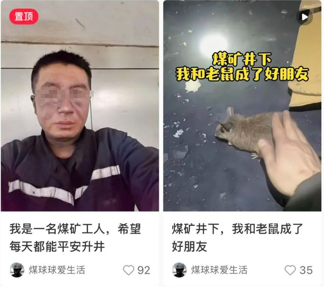 一位煤矿工人 一位煤矿工人