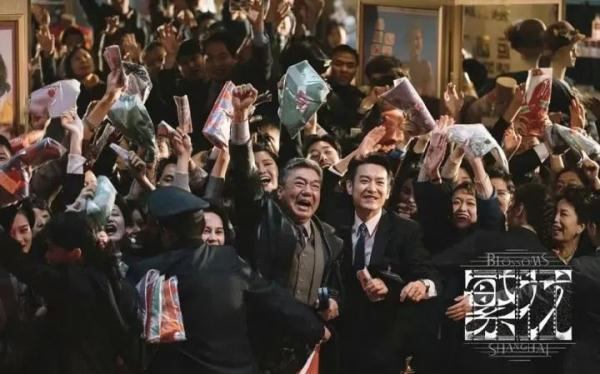 《繁花》 《繁花》