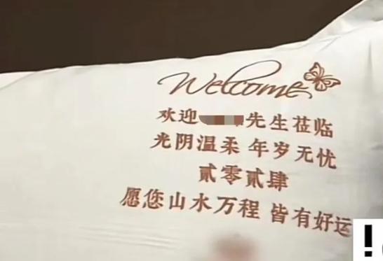 连枕头都能都绣上你的名字 连枕头都能都绣上你的名字