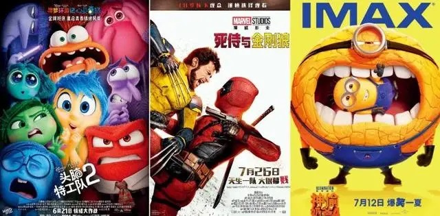 《头脑特工队2》海报。《死侍与金刚狼》海报。《神偷奶爸4》海报 《头脑特工队2》海报。《死侍与金刚狼》海报。《神偷奶爸4》海报