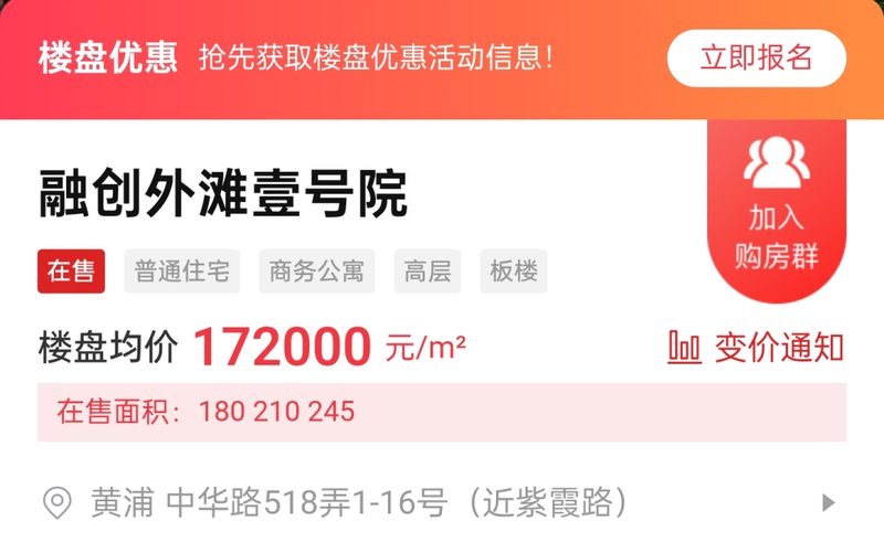 融创外滩壹号院 融创外滩壹号院