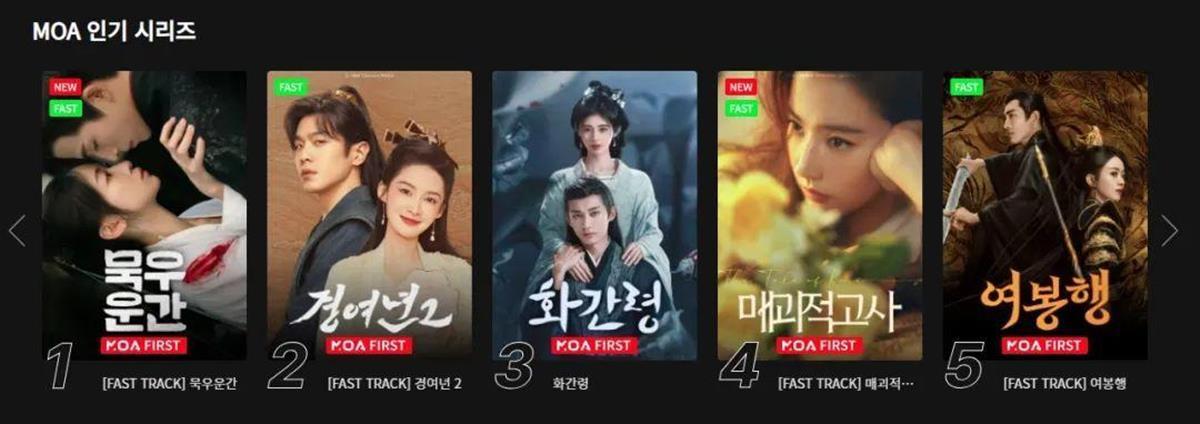 “C-Drama”已成为新热词 “C-Drama”已成为新热词