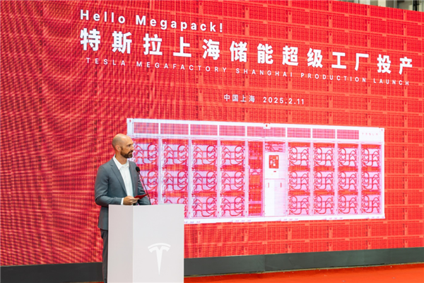 生产 Megapack 的特斯拉储能超级工厂热热闹闹宣布投产 生产 Megapack 的特斯拉储能超级工厂热热闹闹宣布投产