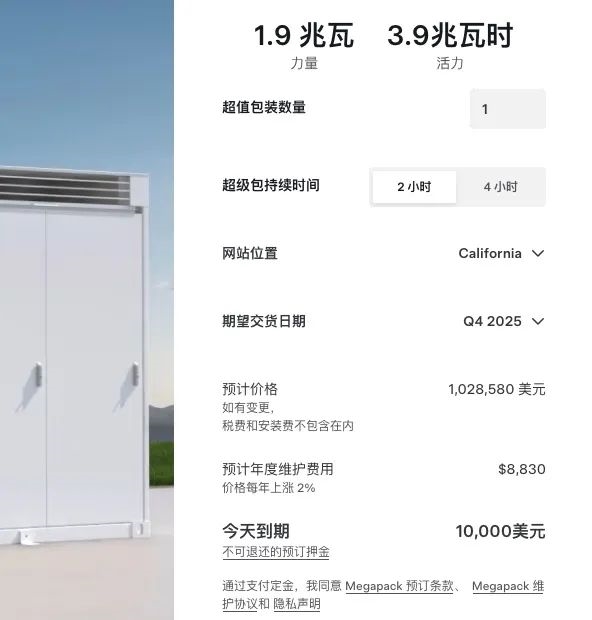 Megapack 的每度电系统成本,可能将逼近 1 元人民币大关 Megapack 的每度电系统成本,可能将逼近 1 元人民币大关