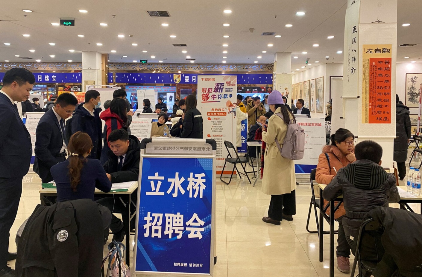 中国北京,人们参加农历新年假期后的招聘会 中国北京,人们参加农历新年假期后的招聘会