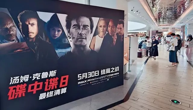《碟中谍8:最终清算》5月在中国大陆上映 《碟中谍8:最终清算》5月在中国大陆上映