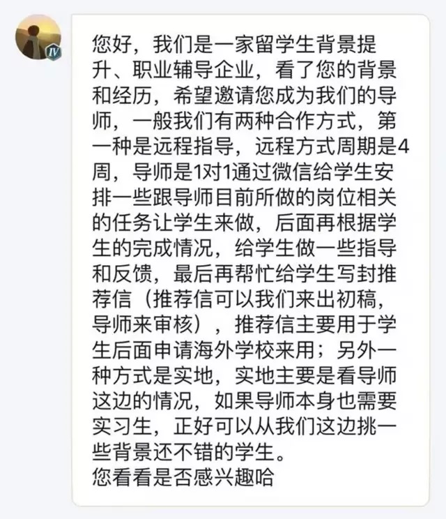 中介邀请导师 中介邀请导师