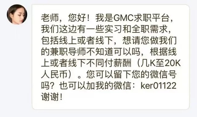 中介邀请导师 中介邀请导师