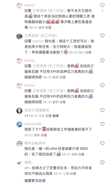 搜索“主播”,可发现海量的“好岗位” 搜索“主播”,可发现海量的“好岗位”