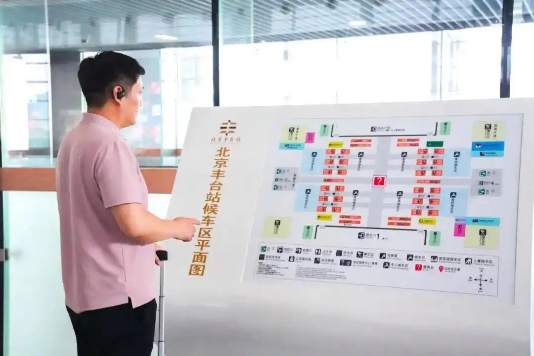 北京丰台站 北京丰台站