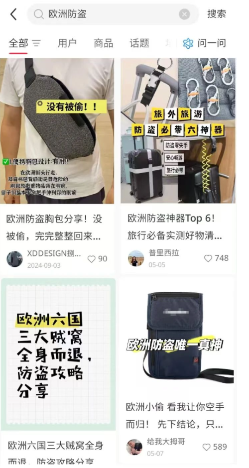 “欧洲防盗秘诀 “欧洲防盗秘诀