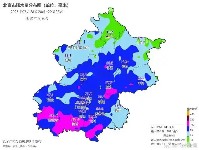 7月28日20时-29日08时北京市降水量分布图