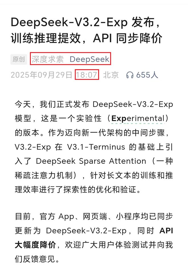 国内两大AI巨头DeepSeek(深度求索)、寒武纪罕见同步发布相关重要事项 国内两大AI巨头DeepSeek(深度求索)、寒武纪罕见同步发布相关重要事项