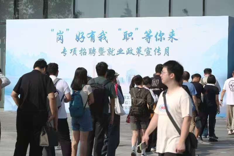 北京专项招聘暨就业政策宣传月首场招聘会 北京专项招聘暨就业政策宣传月首场招聘会