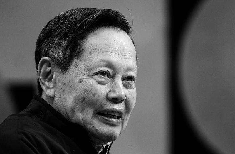 著名物理学家、1957年诺贝尔物理学奖获得者杨振宁