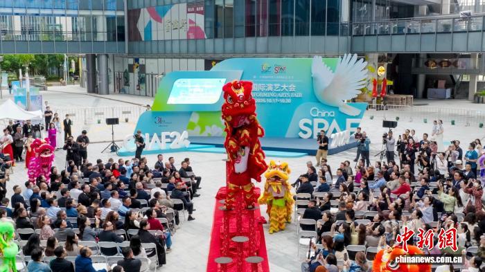 第二十四届中国上海国际艺术节国际演艺大会开幕仪式